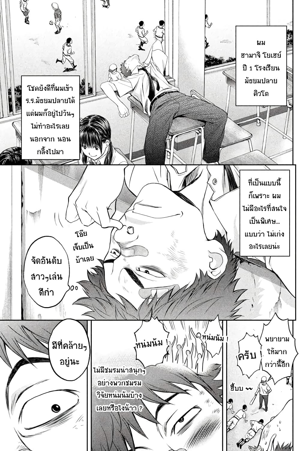 Hantsu x Trash page 5