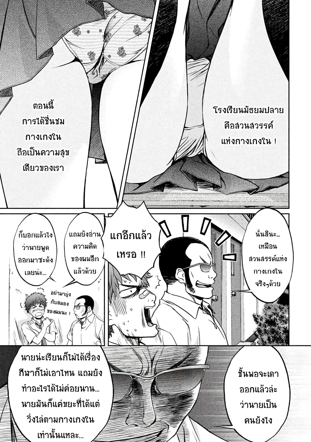 Hantsu x Trash page 9