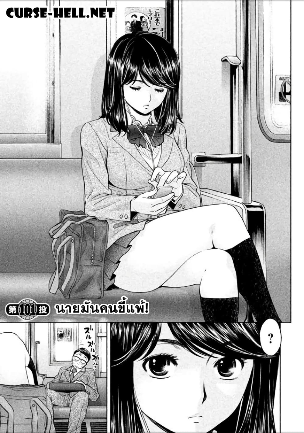 Hantsu x Trash page 1