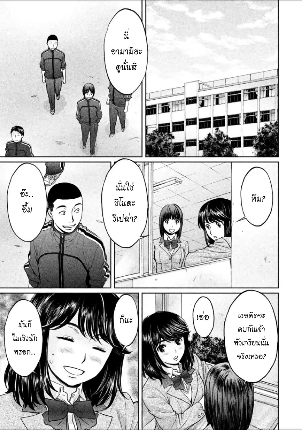 Hantsu x Trash page 3