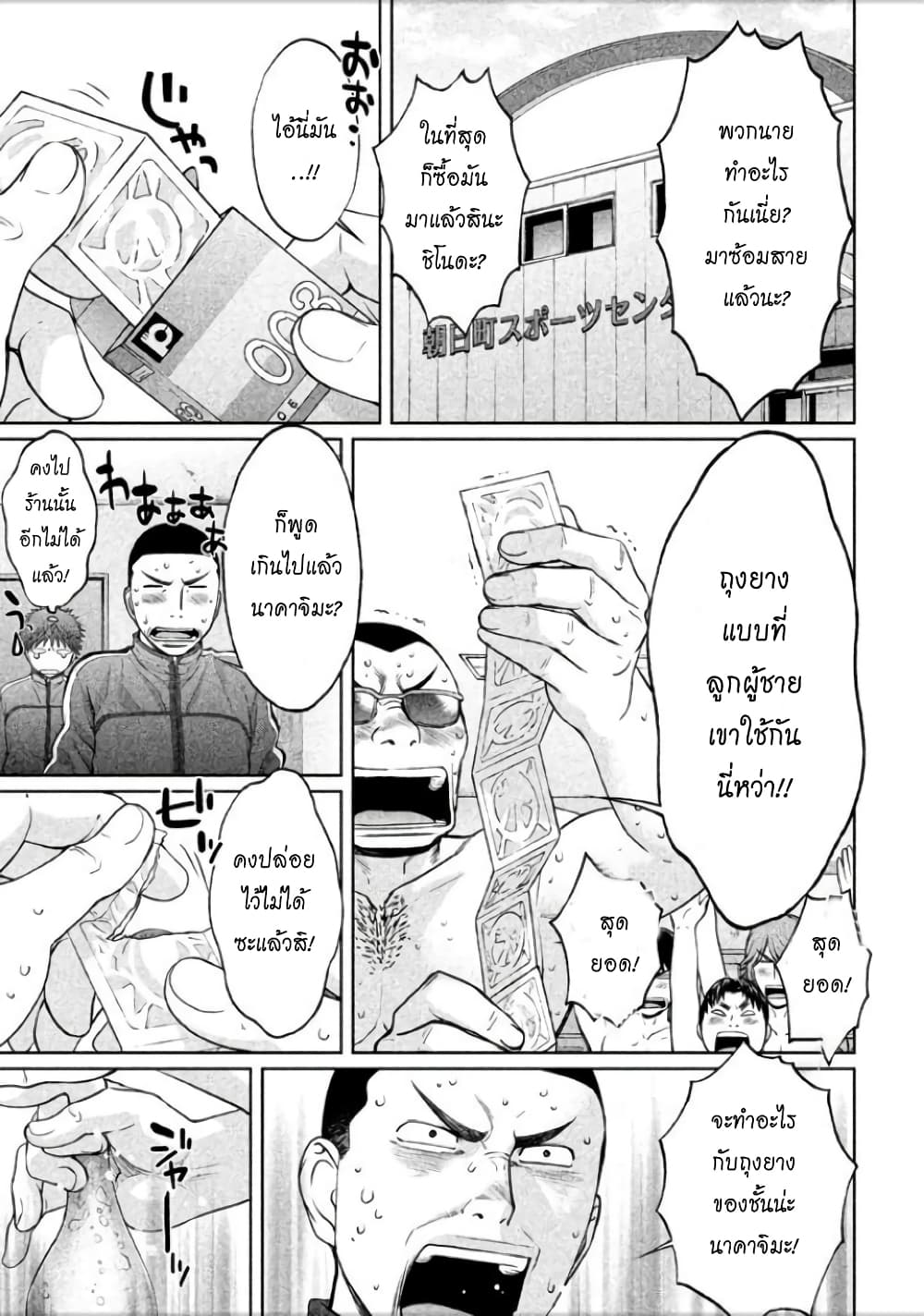 Hantsu x Trash page 7