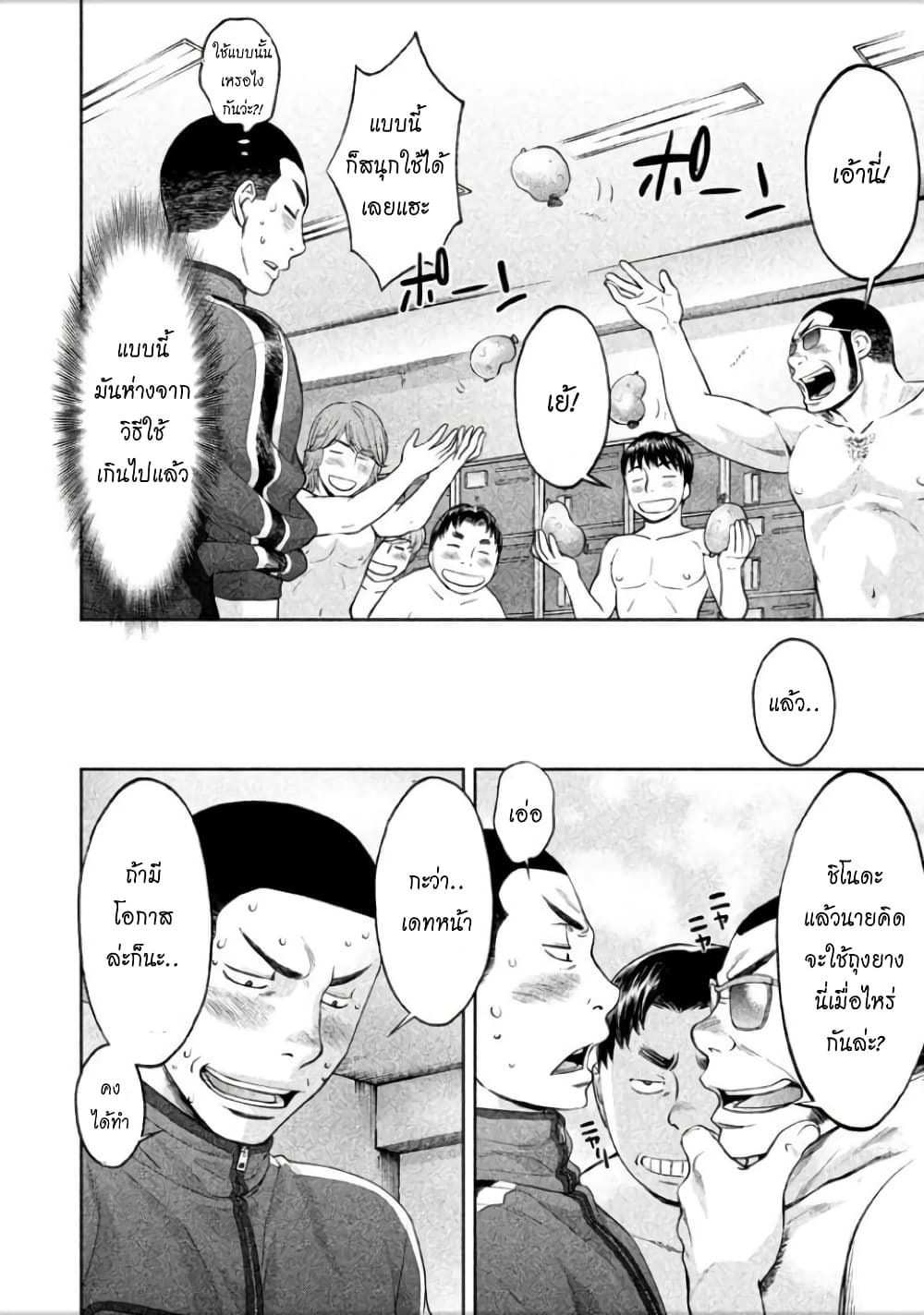 Hantsu x Trash page 8