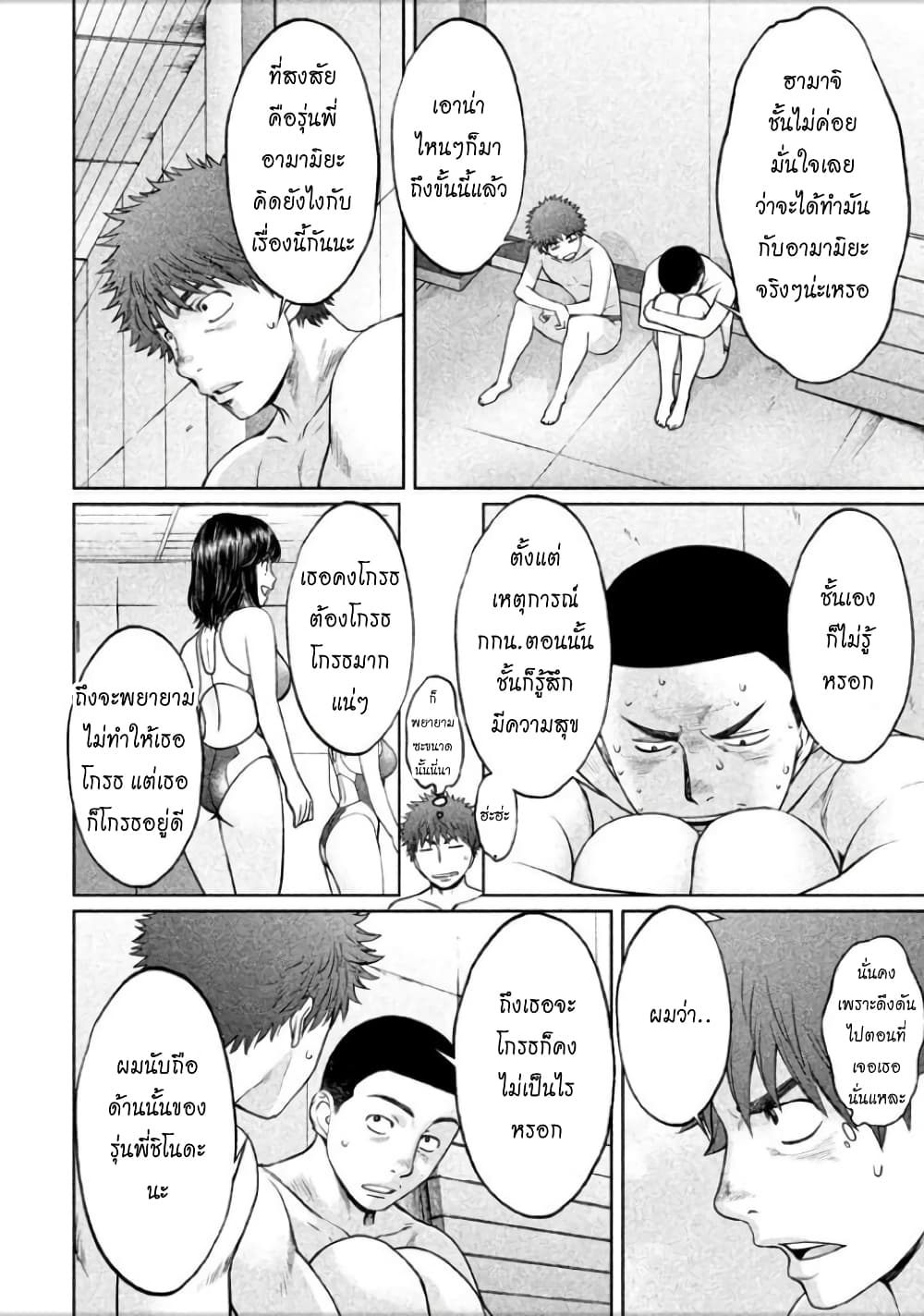 Hantsu x Trash page 10
