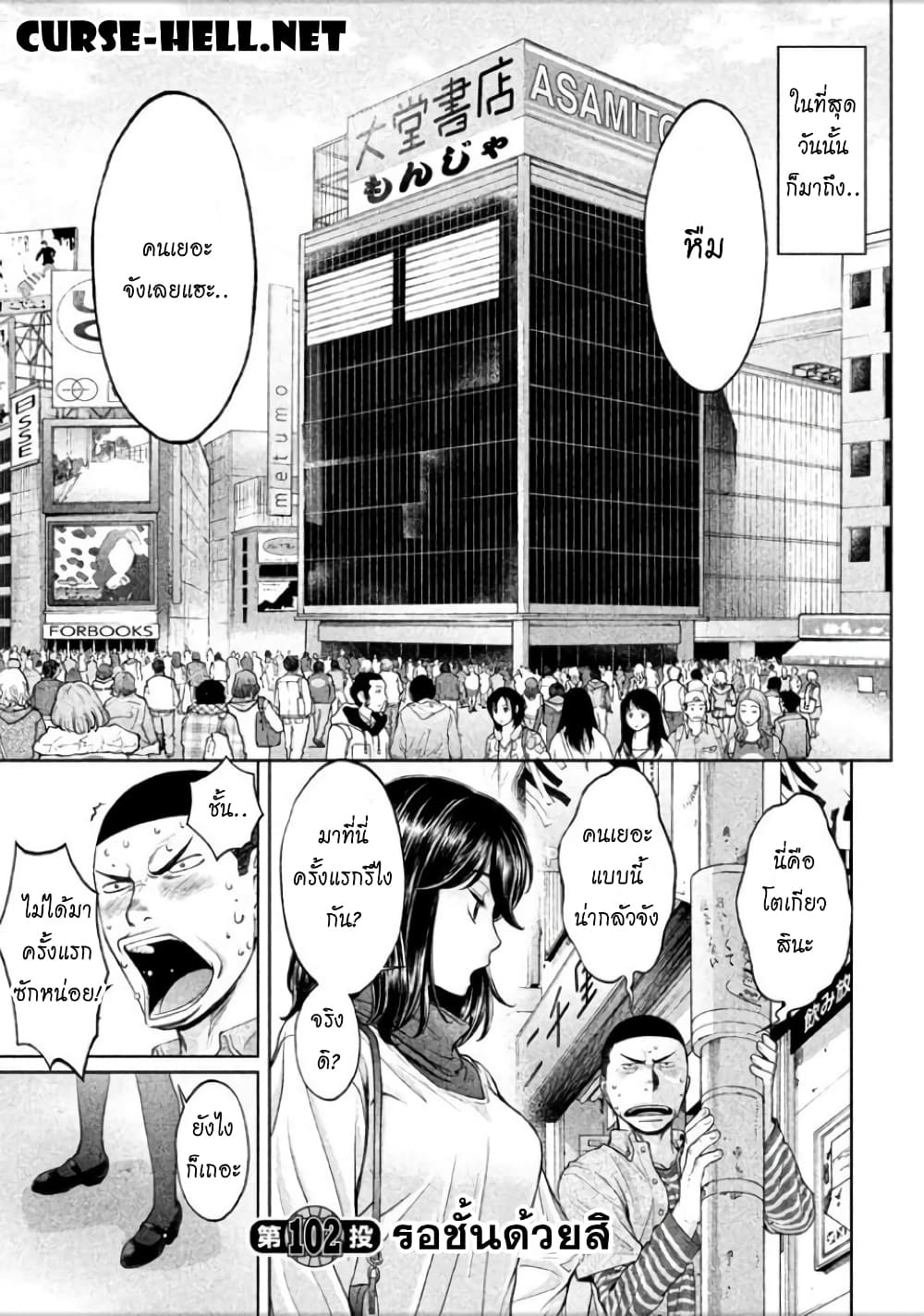 Hantsu x Trash page 1