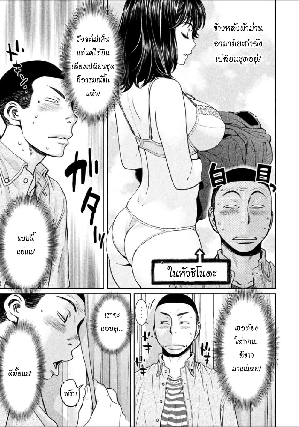 Hantsu x Trash page 5