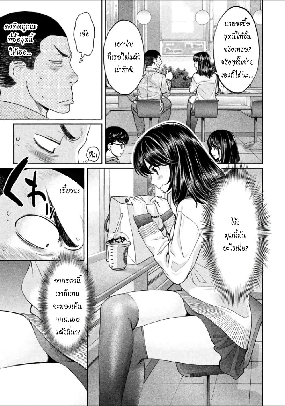 Hantsu x Trash page 7