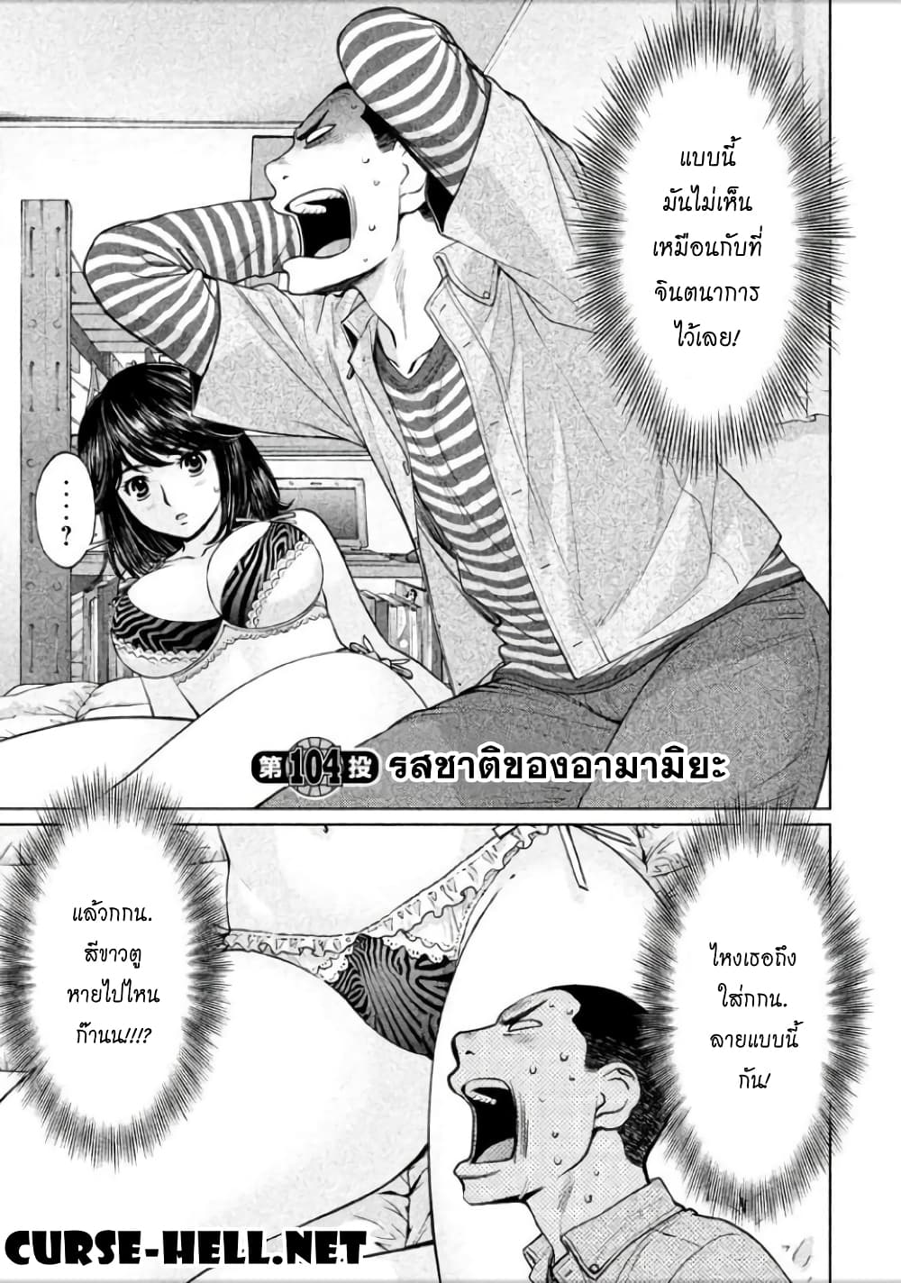 Hantsu x Trash page 1