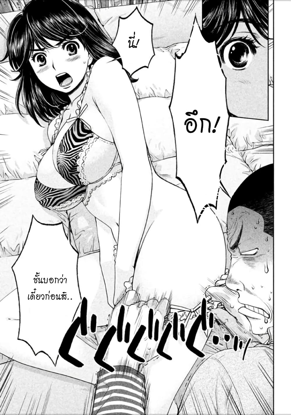 Hantsu x Trash page 3