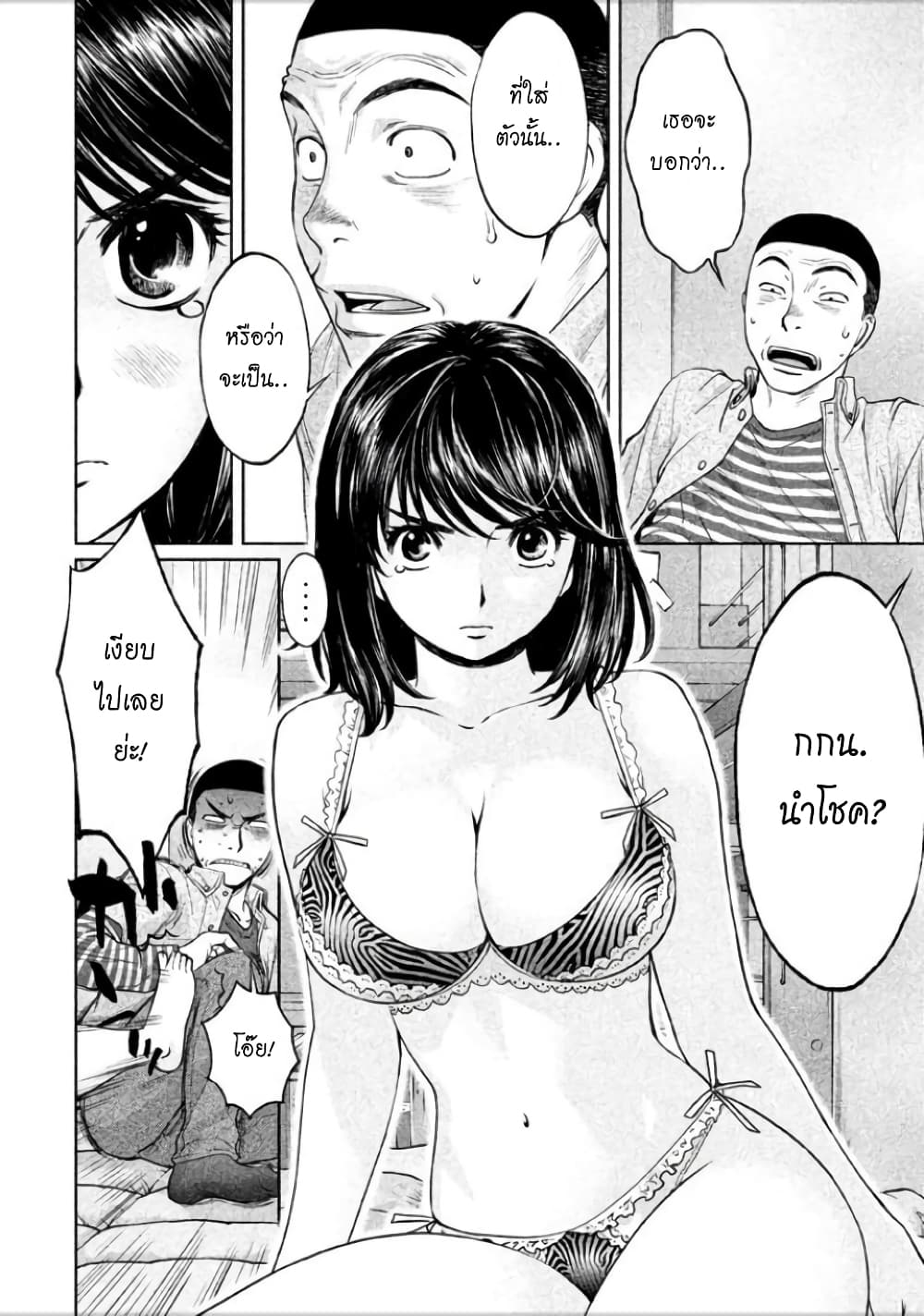 Hantsu x Trash page 6