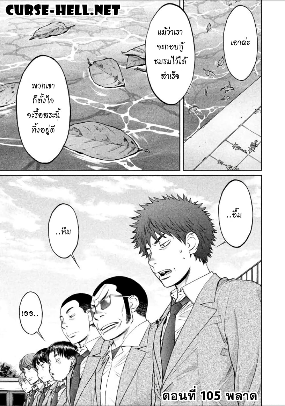 Hantsu x Trash page 1
