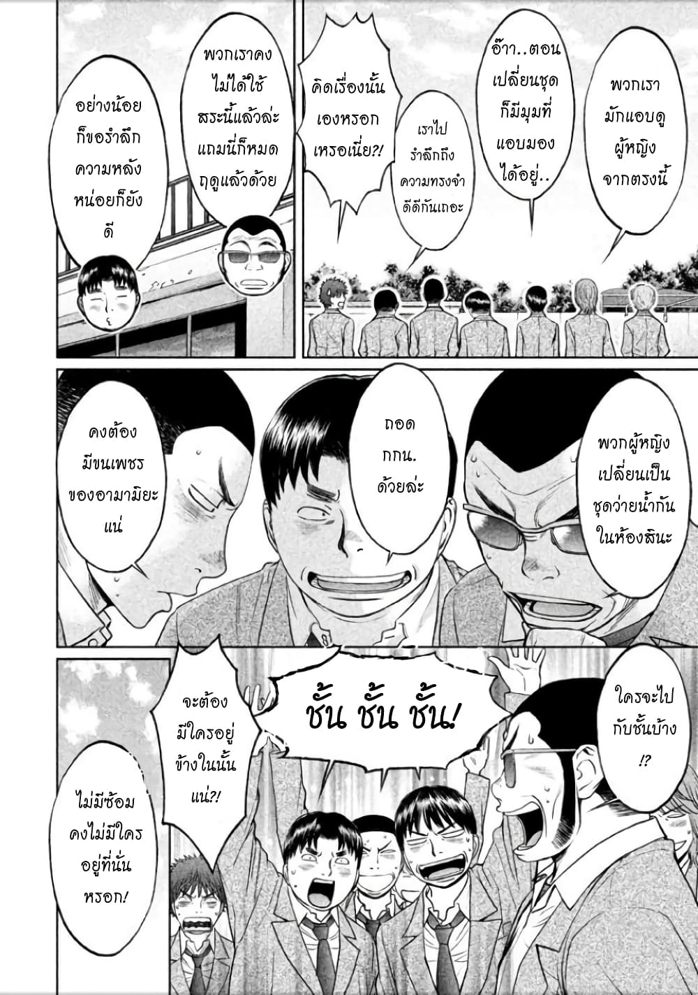 Hantsu x Trash page 2