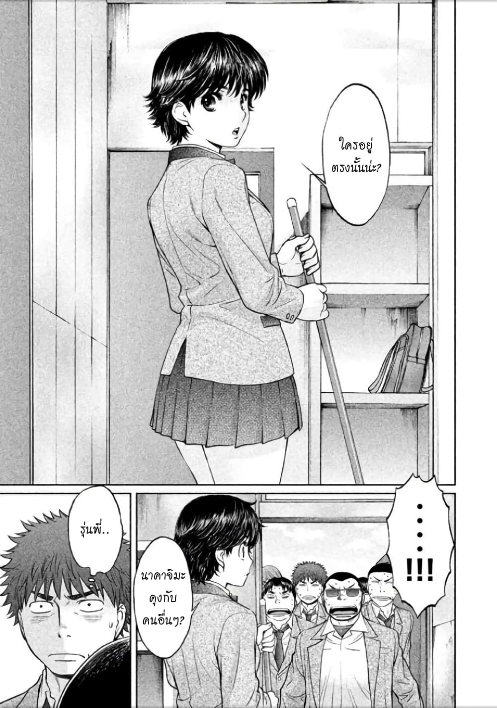 Hantsu x Trash page 3