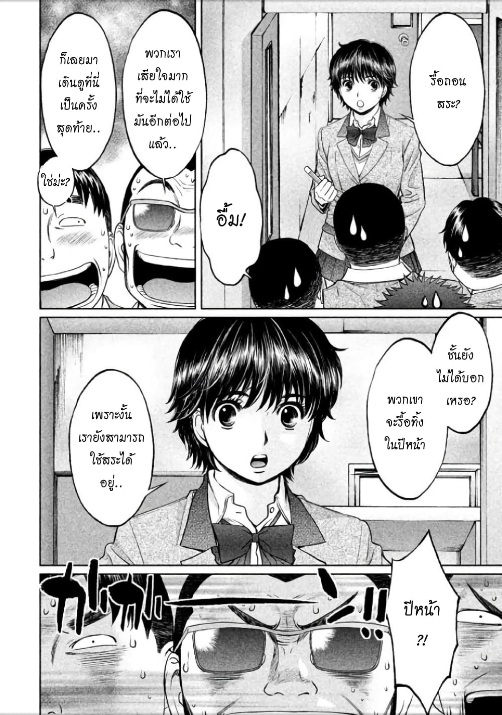 Hantsu x Trash page 4