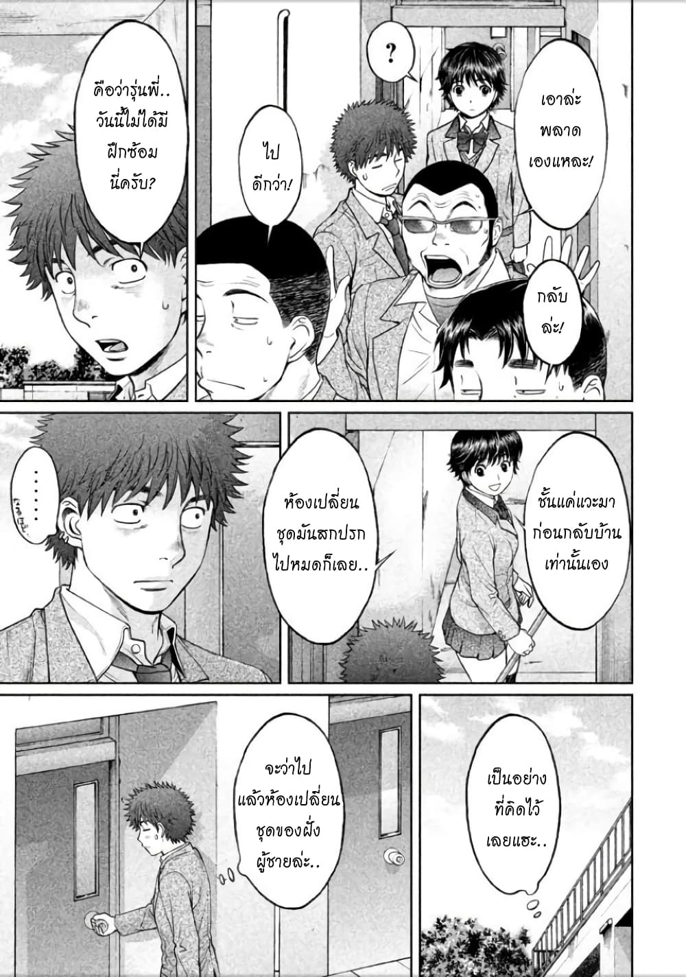 Hantsu x Trash page 5