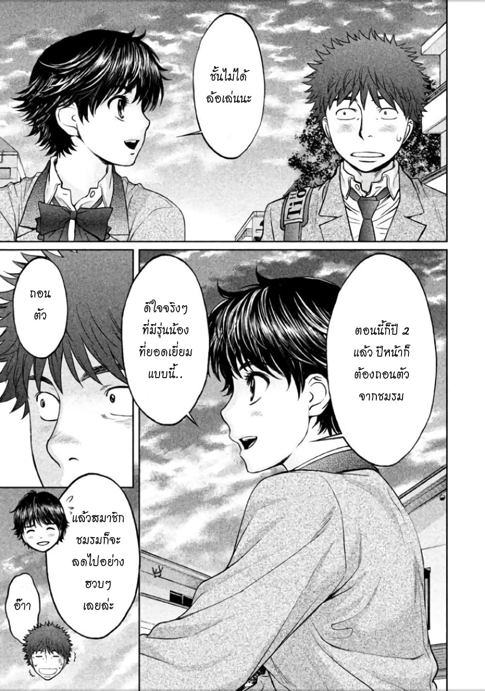 Hantsu x Trash page 9
