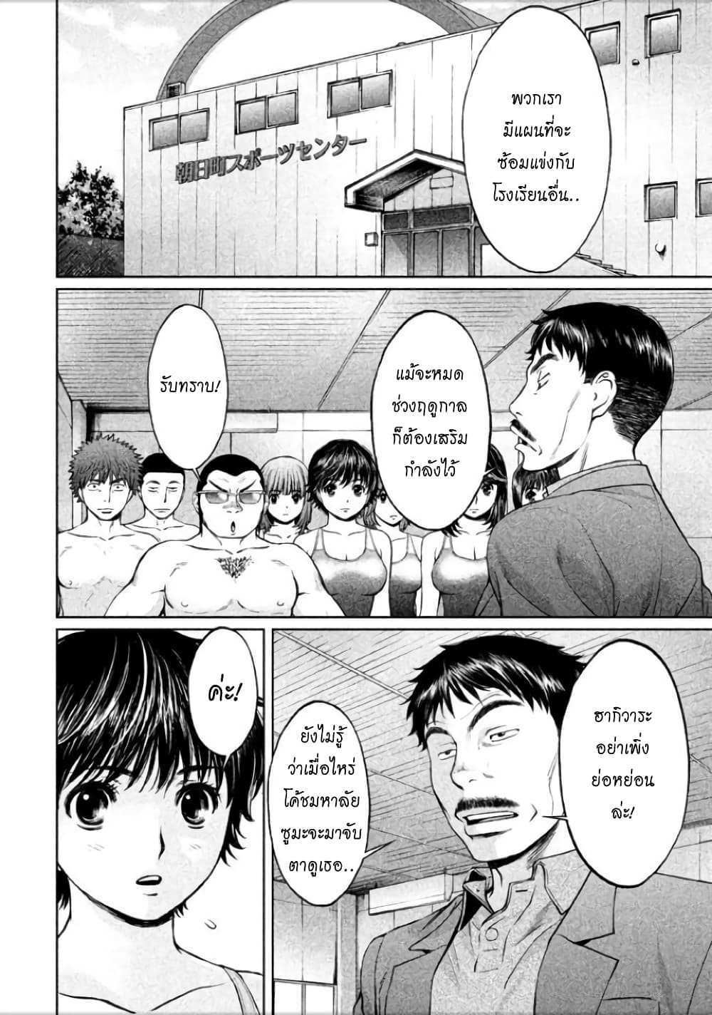 Hantsu x Trash page 10