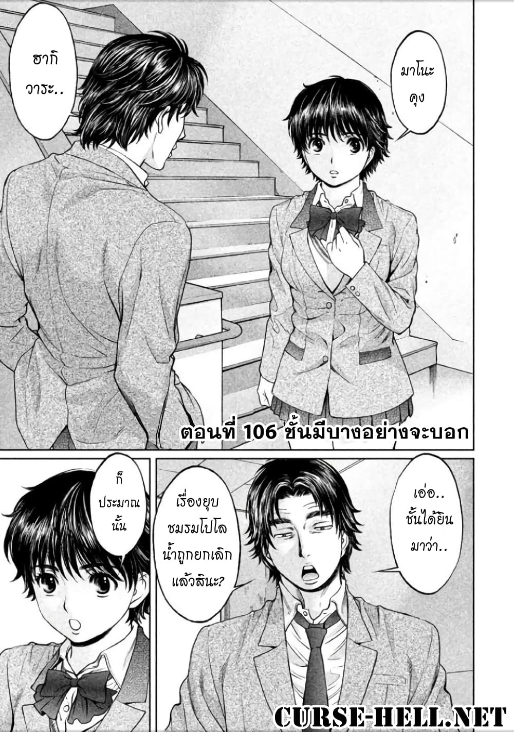 Hantsu x Trash page 1