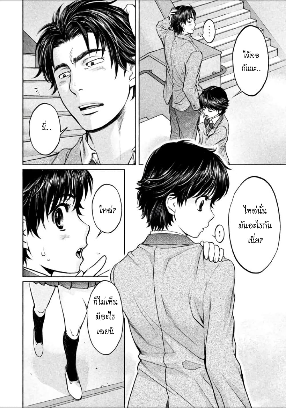 Hantsu x Trash page 2