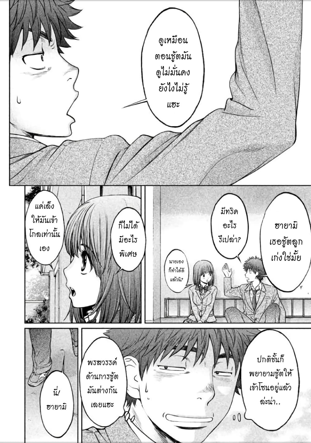 Hantsu x Trash page 4