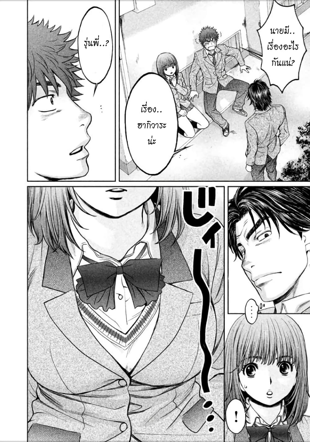 Hantsu x Trash page 6