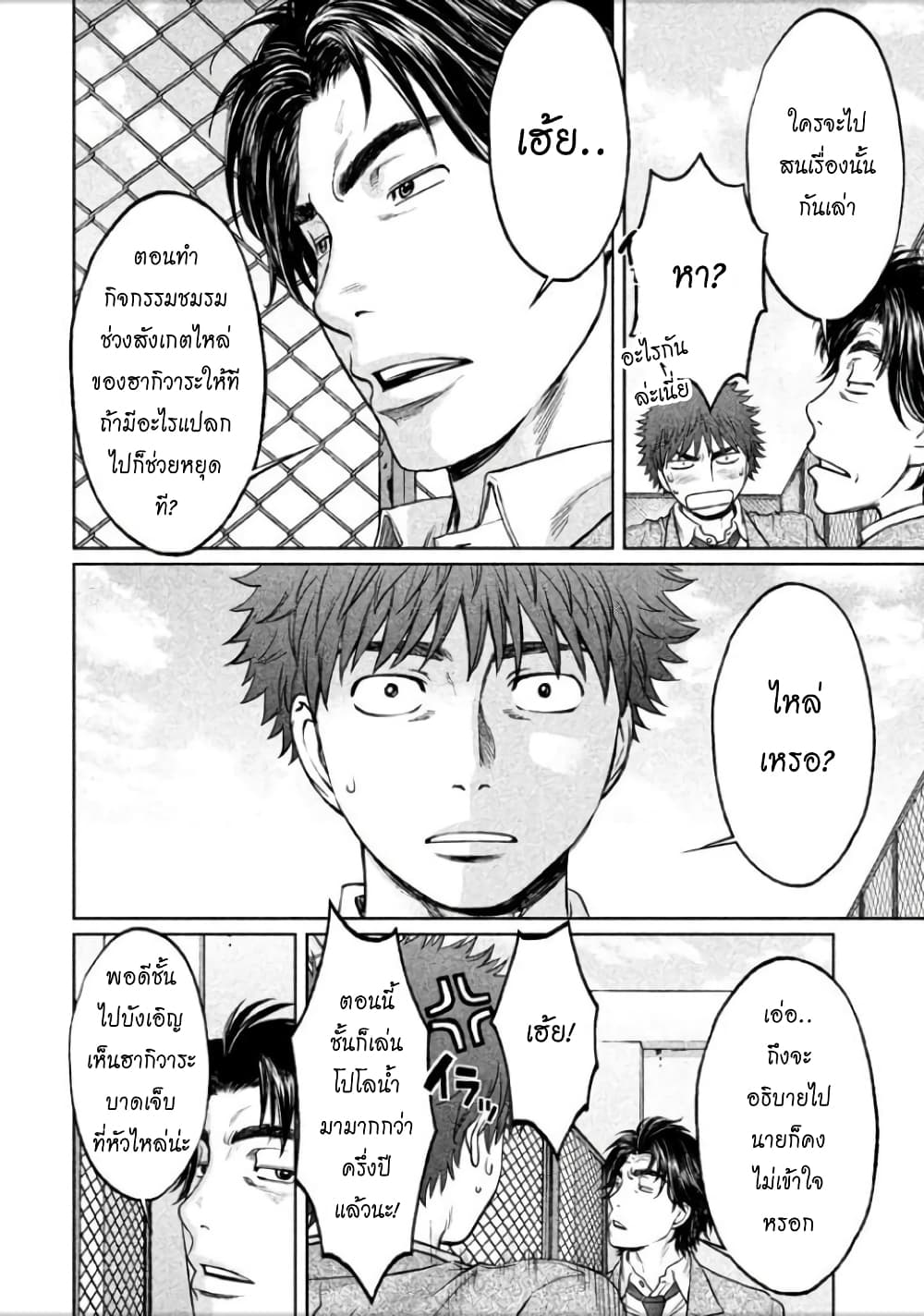 Hantsu x Trash page 10