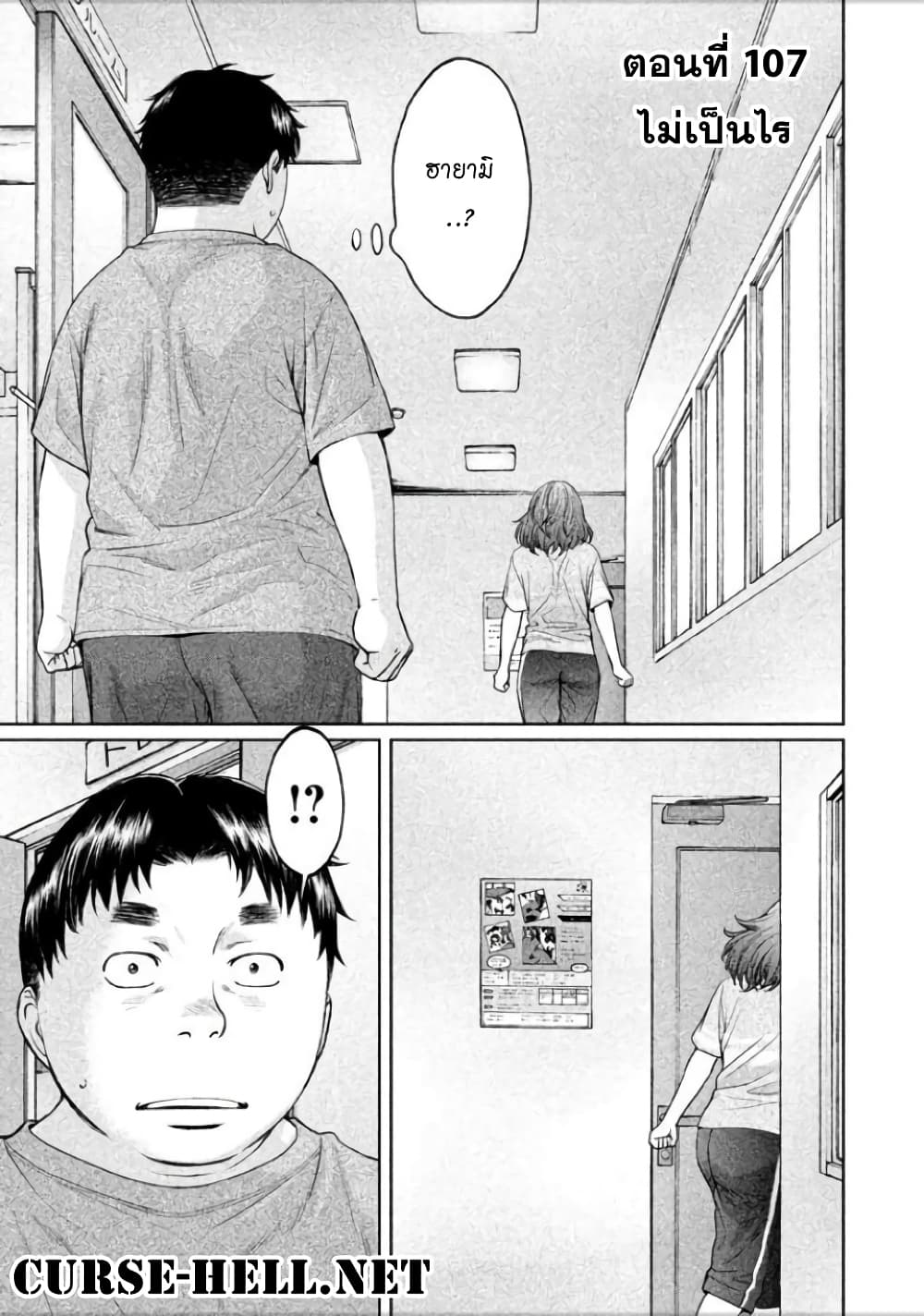 Hantsu x Trash page 1