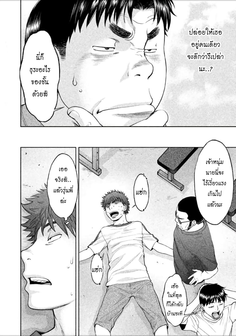 Hantsu x Trash page 2