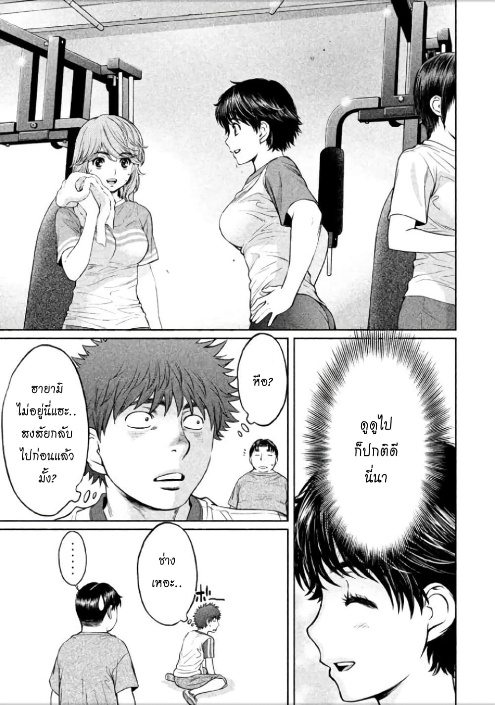 Hantsu x Trash page 3