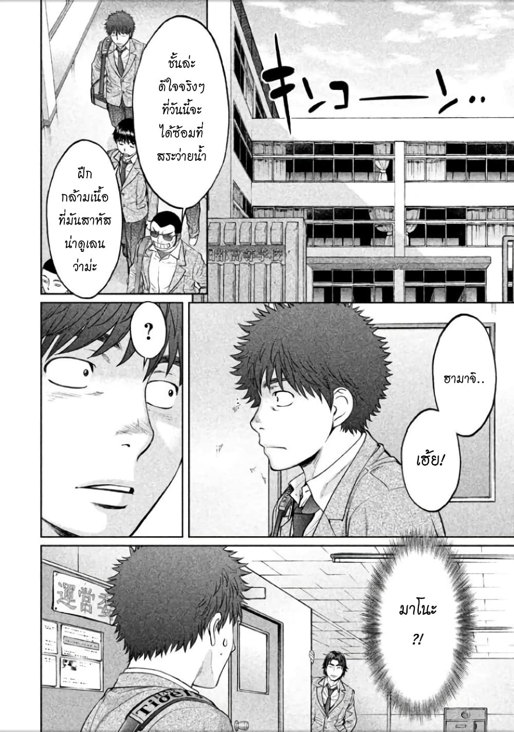 Hantsu x Trash page 6