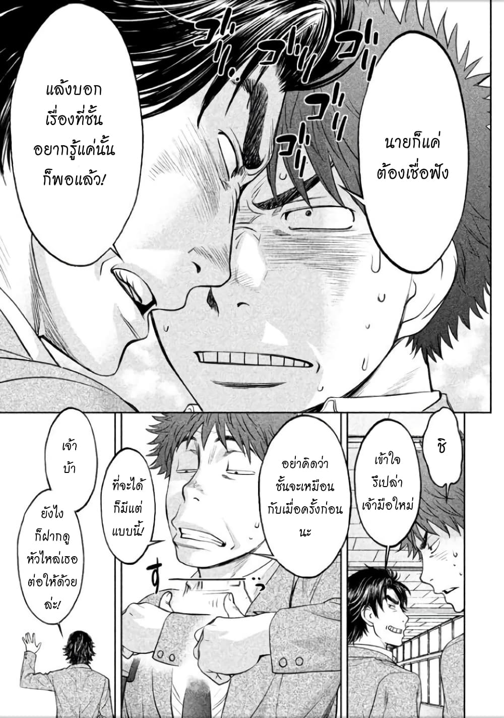 Hantsu x Trash page 9