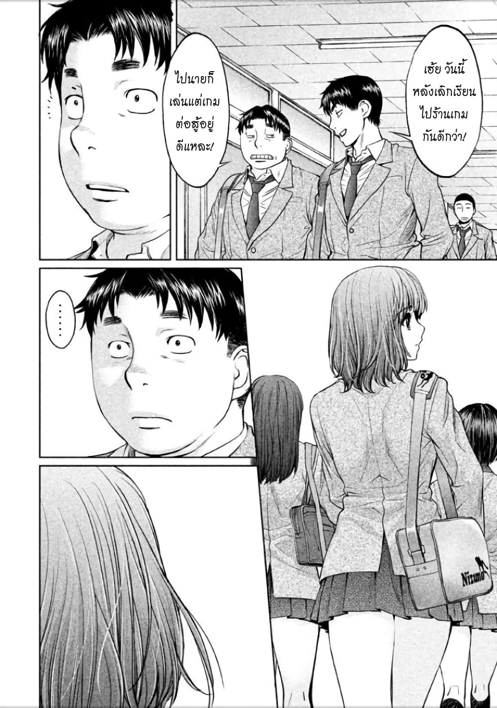 Hantsu x Trash page 10