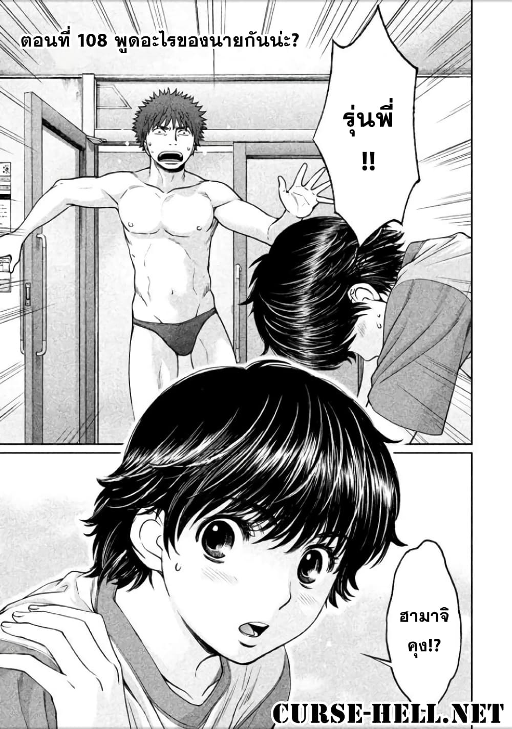 Hantsu x Trash page 1