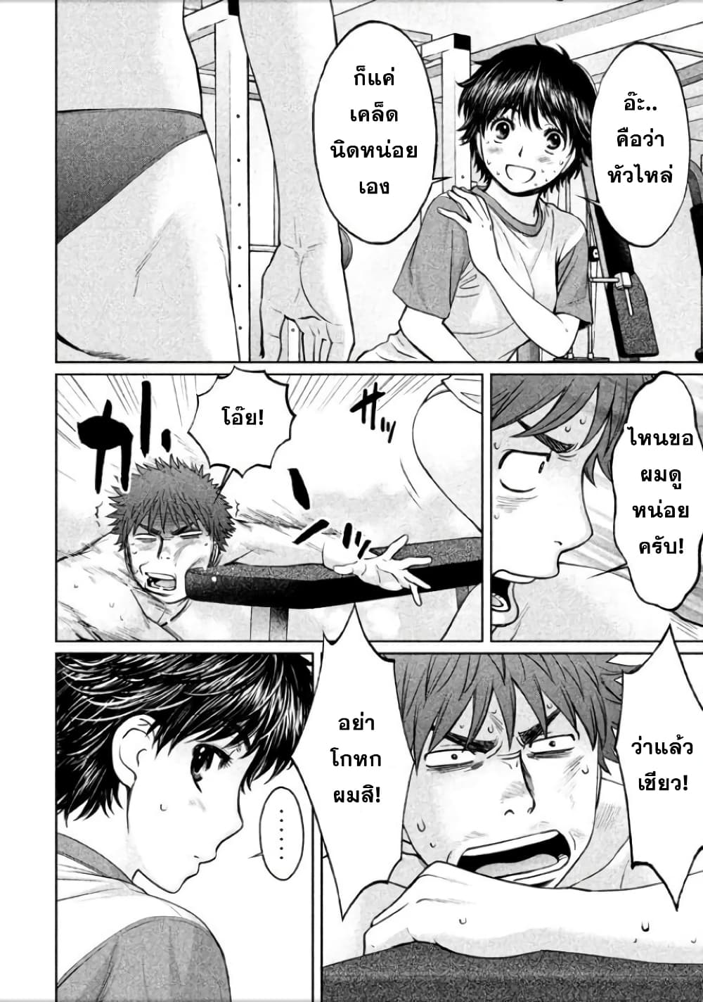 Hantsu x Trash page 2