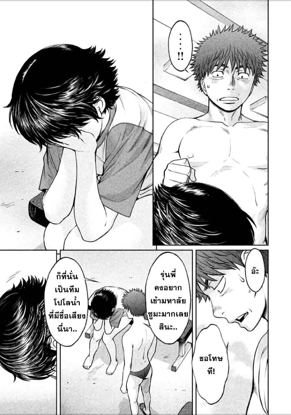 Hantsu x Trash page 5