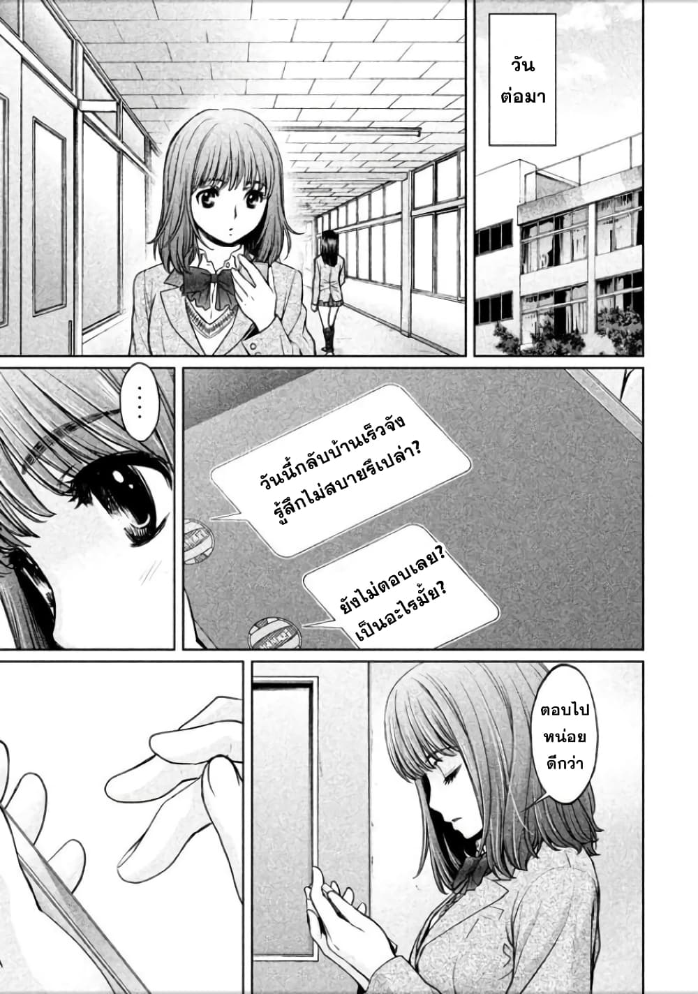 Hantsu x Trash page 7