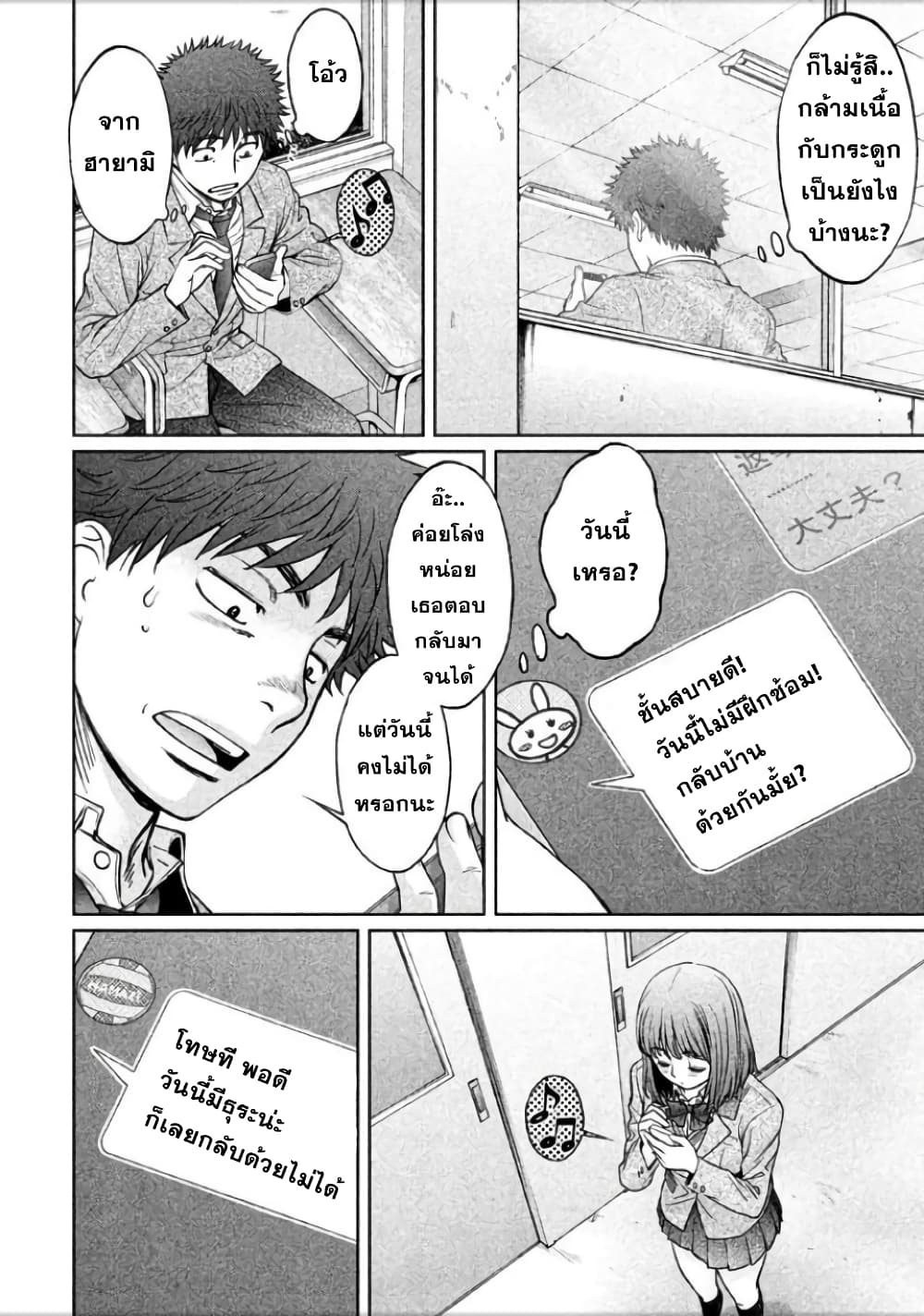 Hantsu x Trash page 8