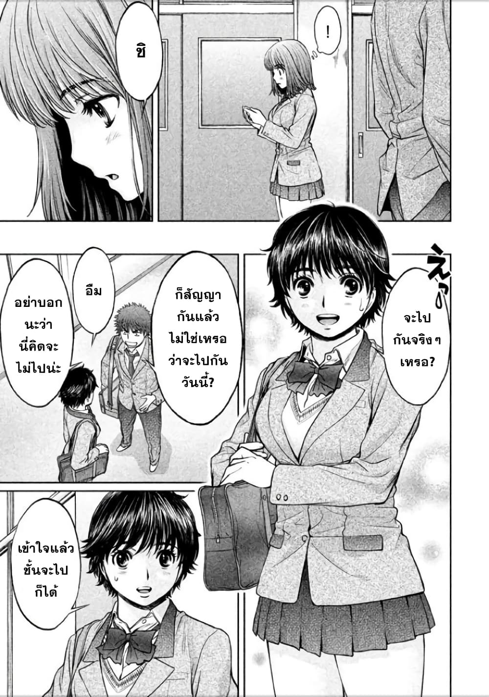 Hantsu x Trash page 9