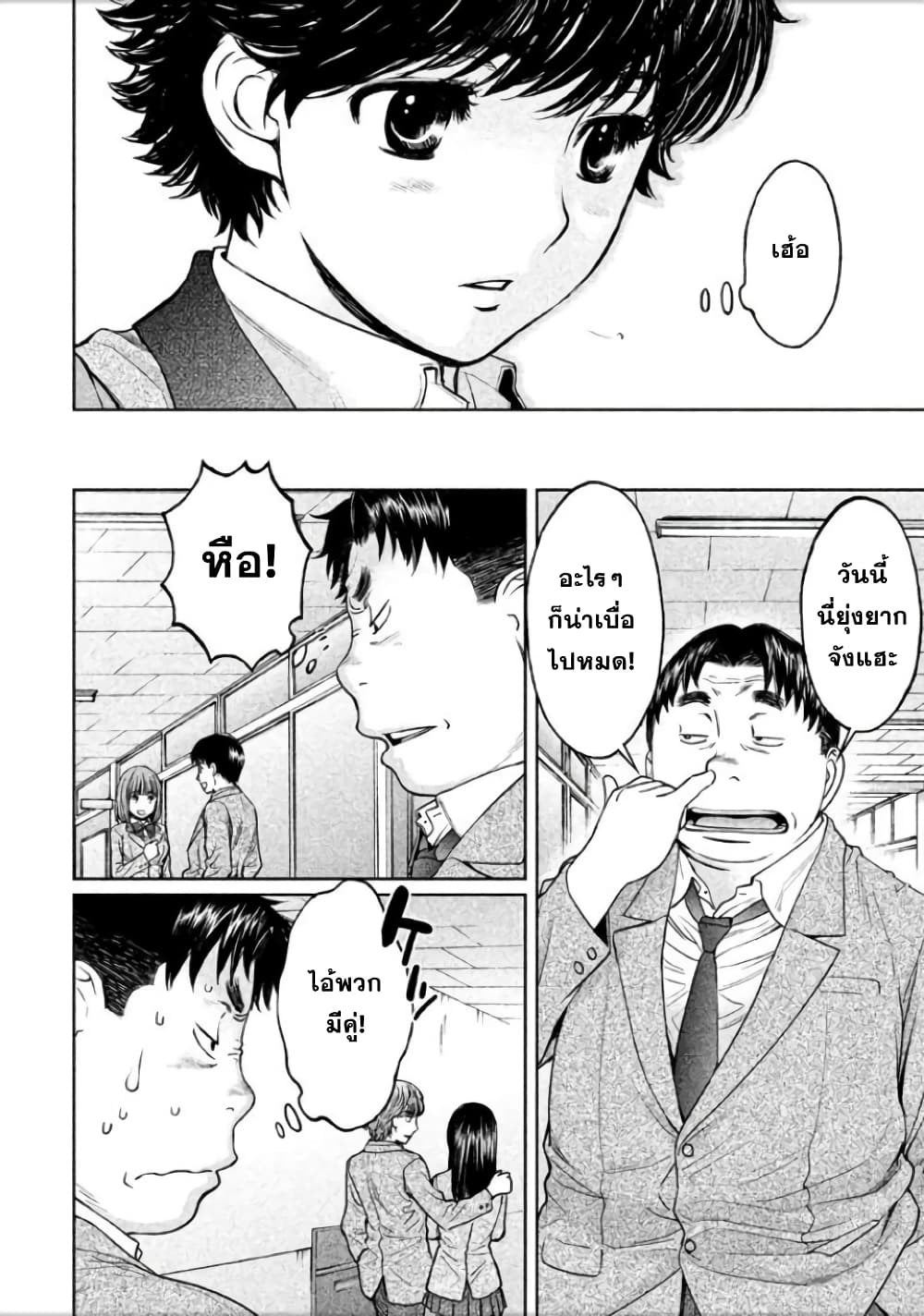 Hantsu x Trash page 10