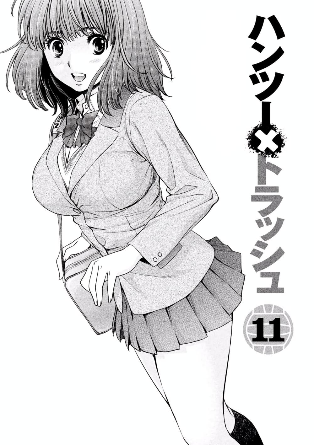 Hantsu x Trash page 3