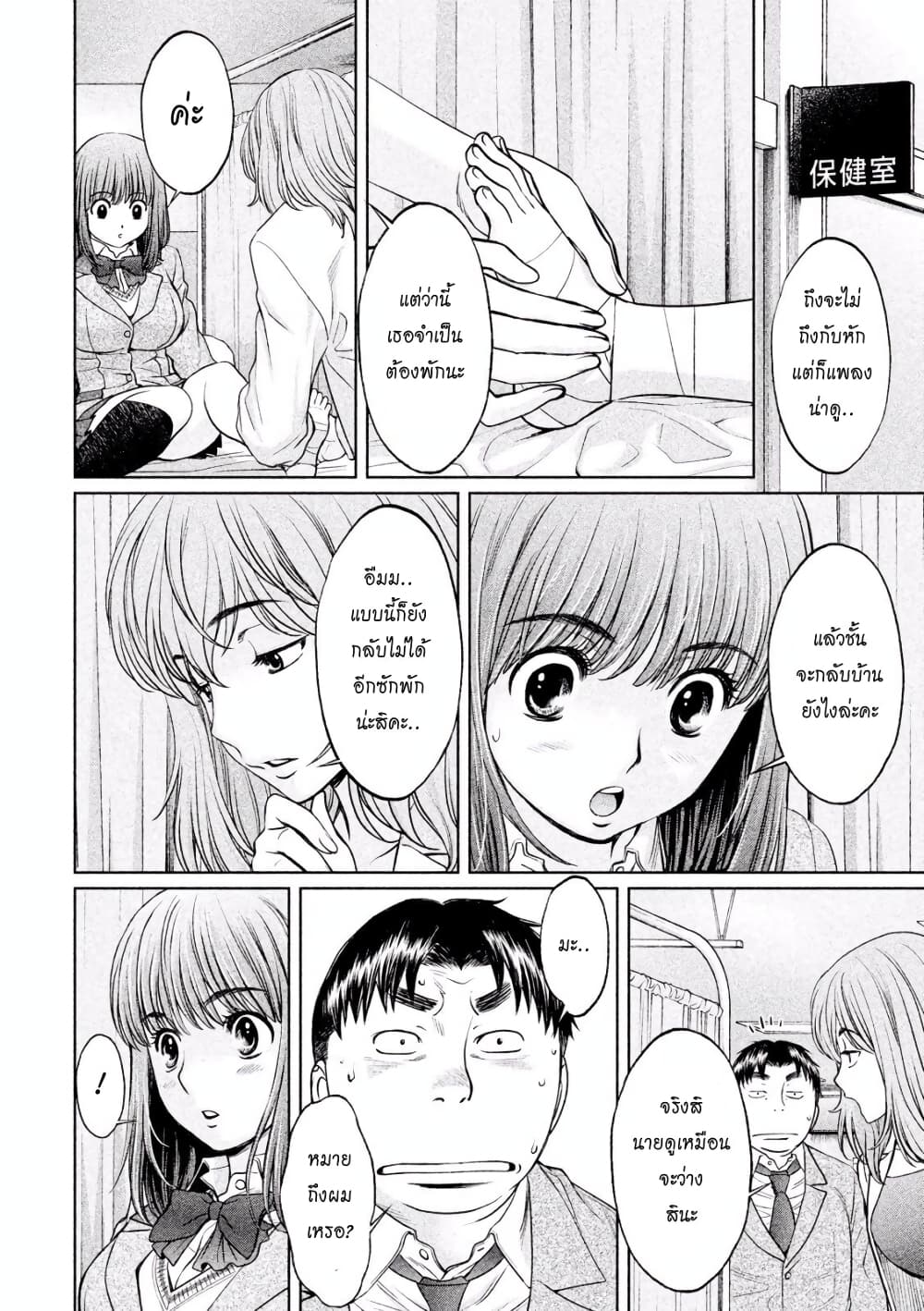 Hantsu x Trash page 8