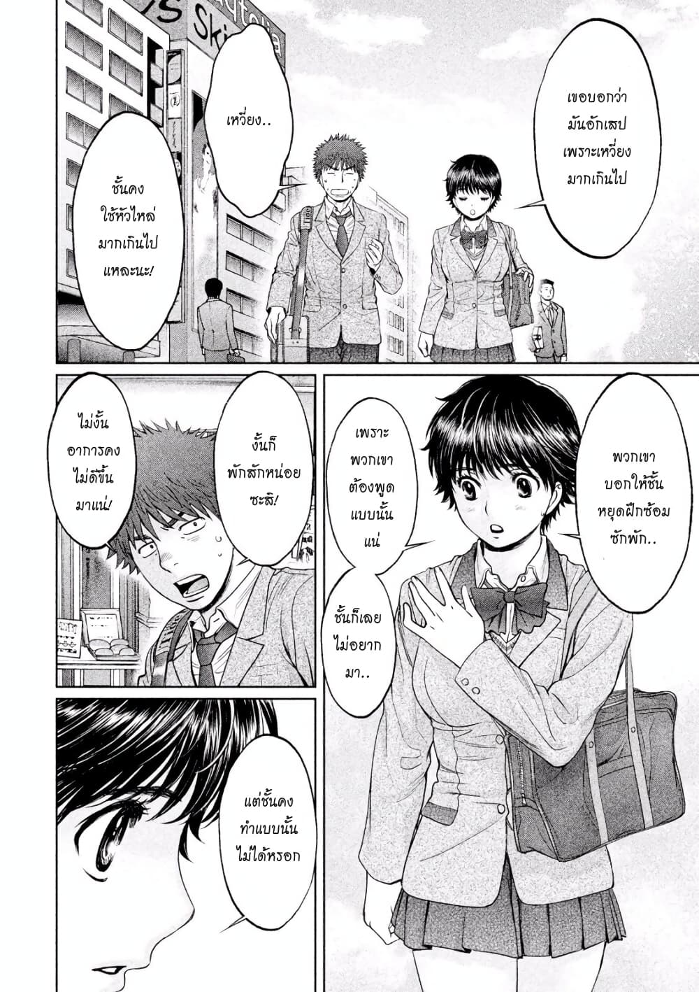 Hantsu x Trash page 10