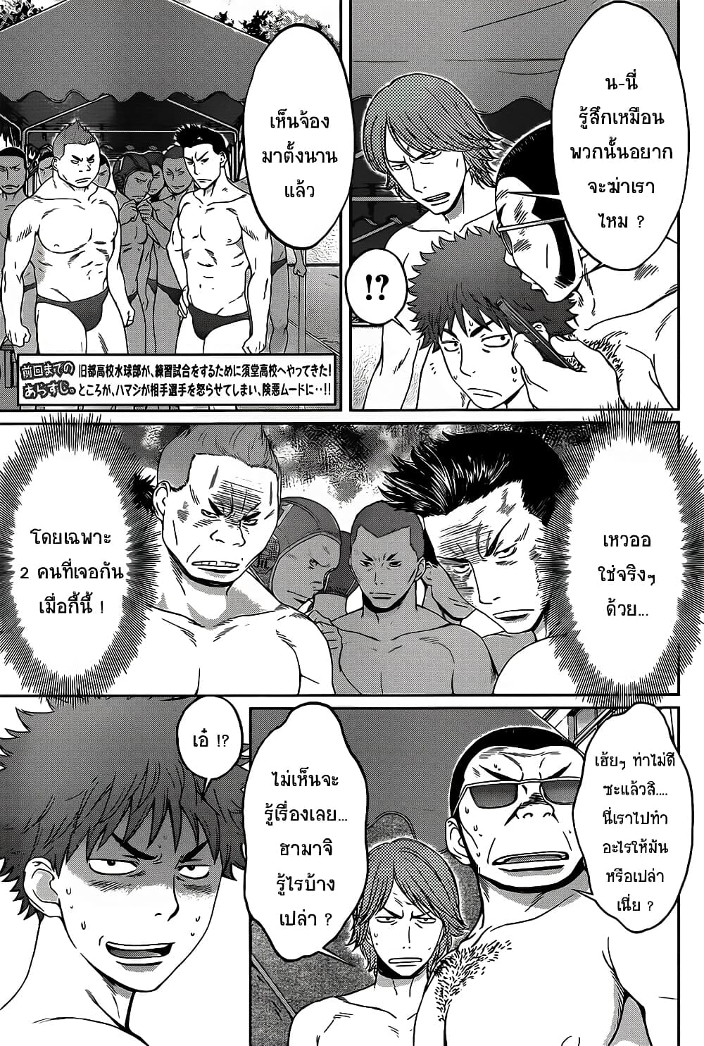 Hantsu x Trash page 3
