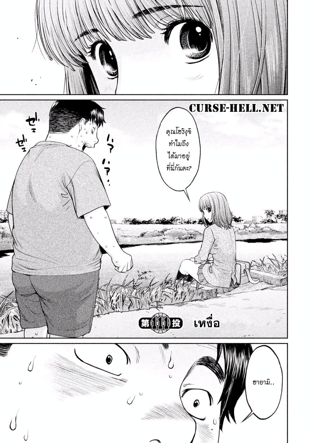 Hantsu x Trash page 1