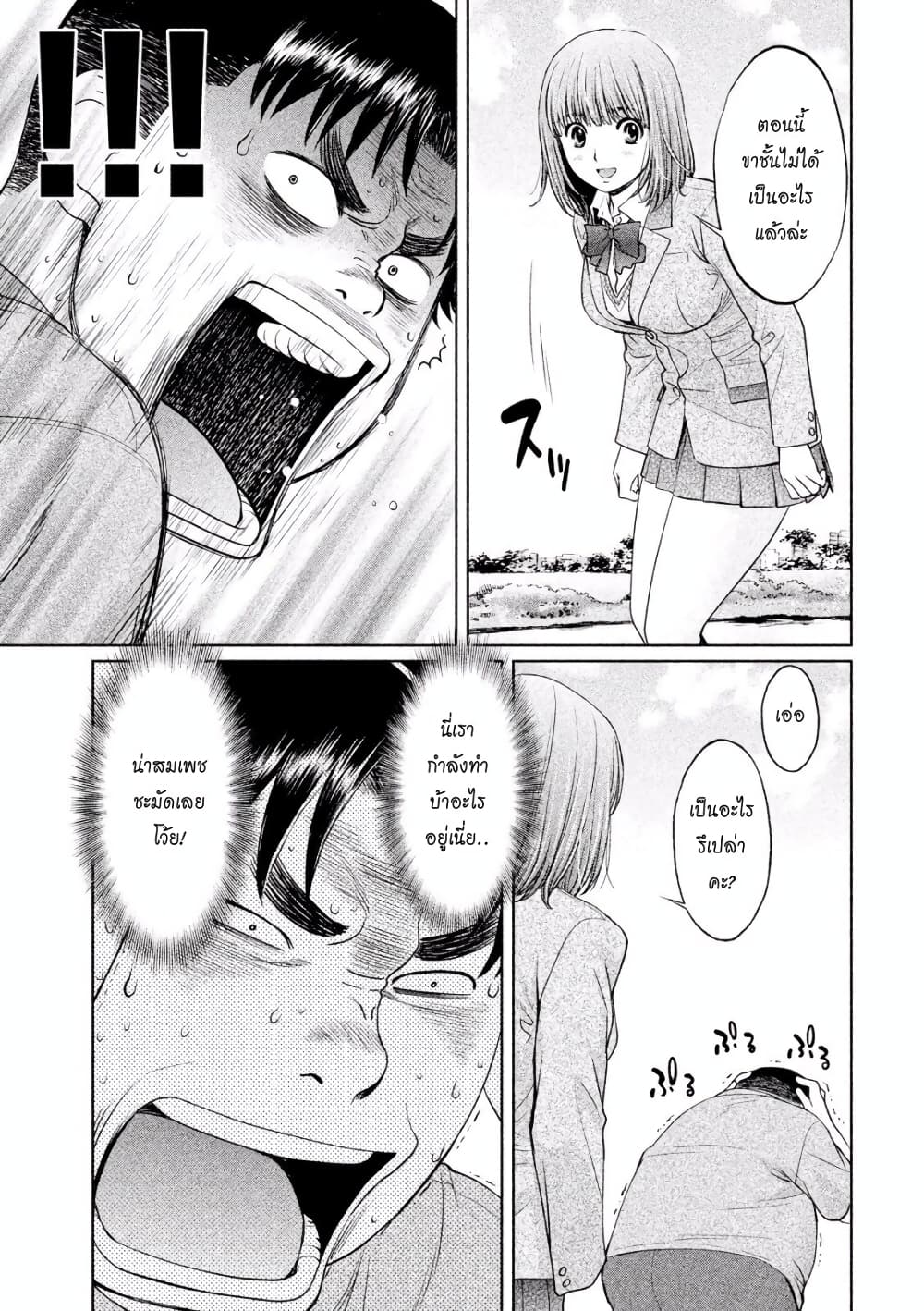 Hantsu x Trash page 3