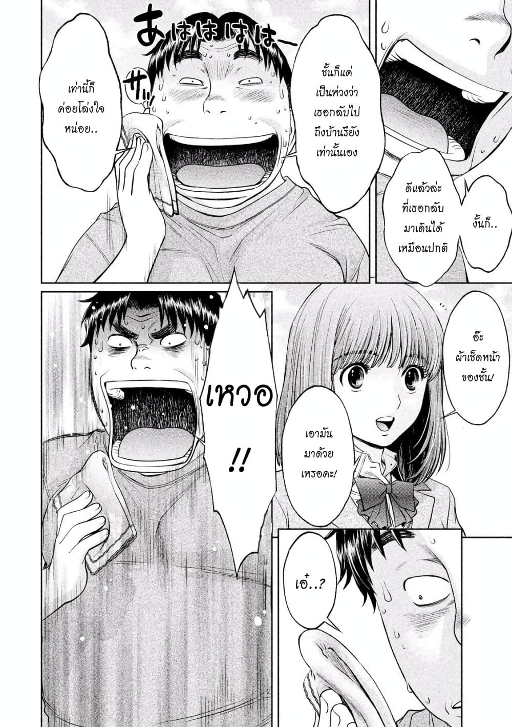 Hantsu x Trash page 4