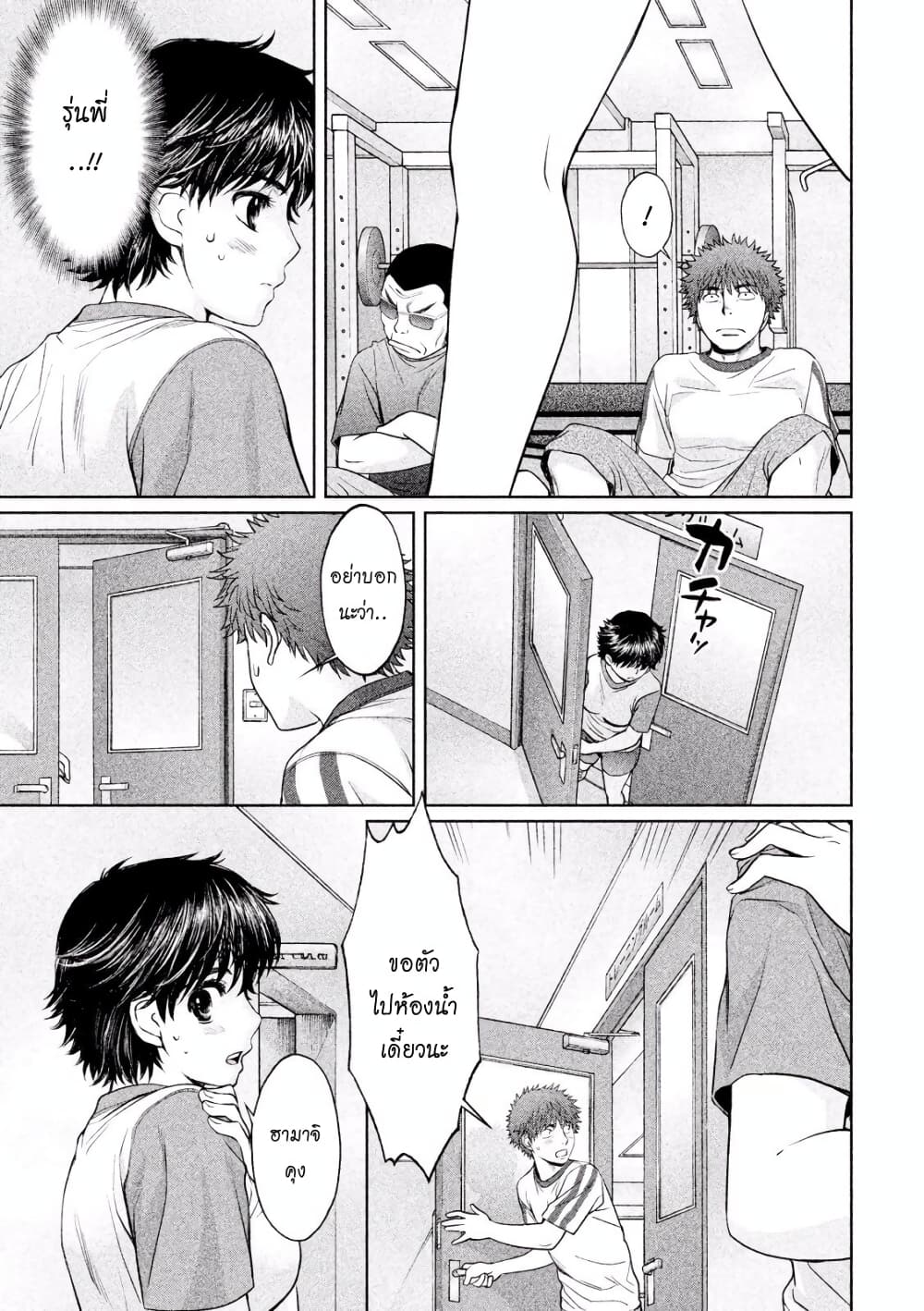 Hantsu x Trash page 9