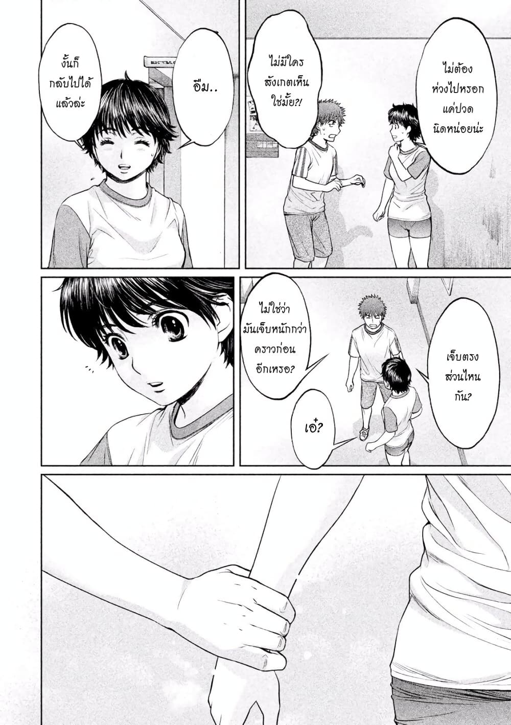 Hantsu x Trash page 10