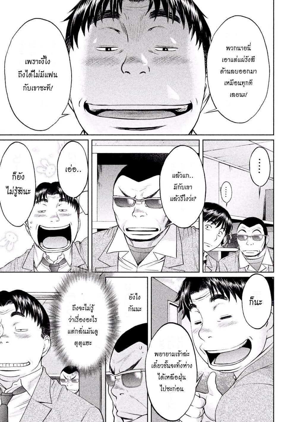Hantsu x Trash page 3