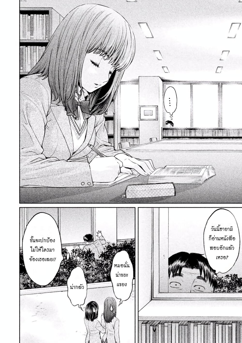 Hantsu x Trash page 4