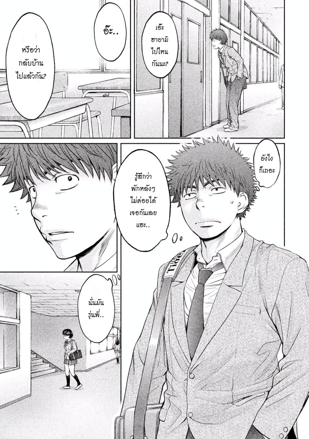 Hantsu x Trash page 5